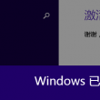 澳门2020开奖果+开奖记录